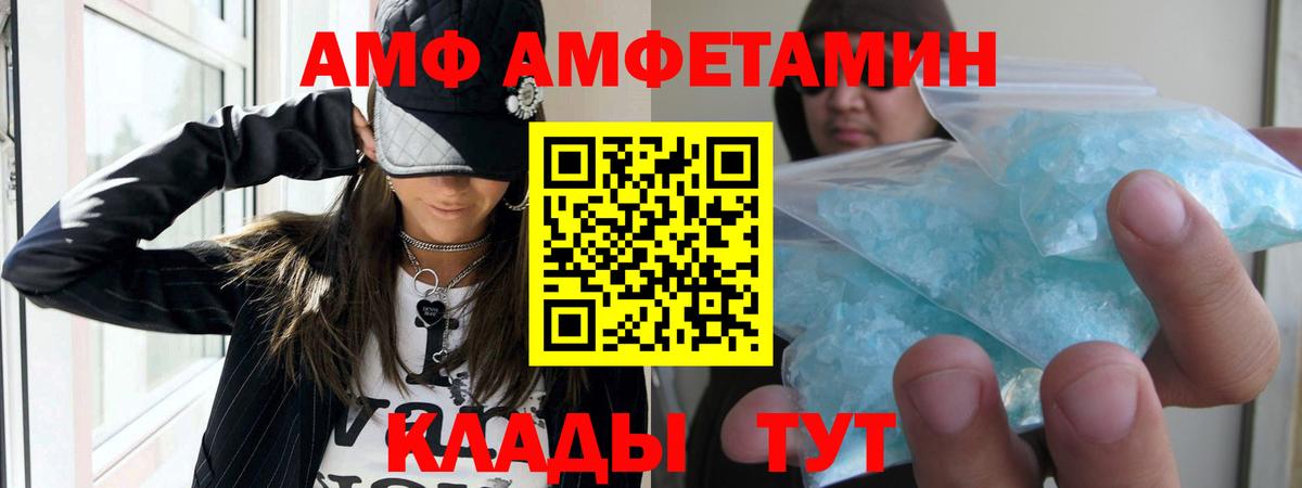 АМФЕТАМИН VHQ  это как зайти  Ижевск  Вход с VPN  АМФ 
