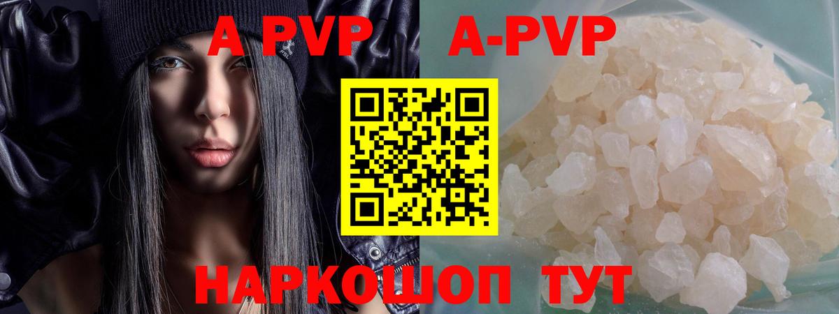 Alpha PVP VHQ Ижевск