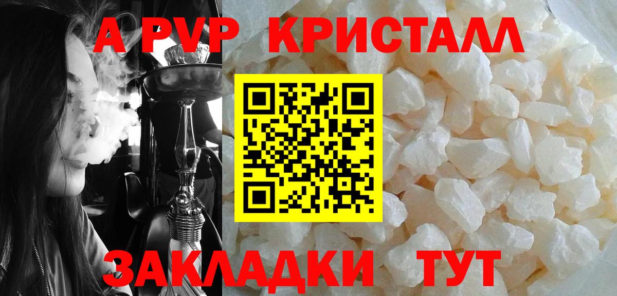 Ижевск  A PVP СК  Альфа ПВП мука  A-PVP  Вход с VPN 