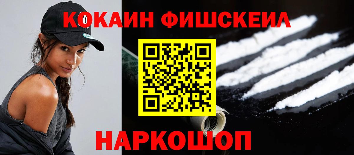 Кокаин  Вход с VPN  Ижевск  Cocaine VHQ 