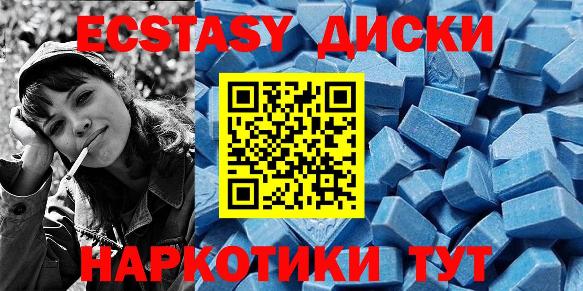 Ecstasy 280 MDMA  Вход с VPN  Ecstasy  Ecstasy DUBAI  Ижевск 
