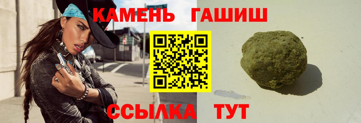 ГАШИШ Cannabis  Гашиш VHQ  Вход с VPN  Ижевск 