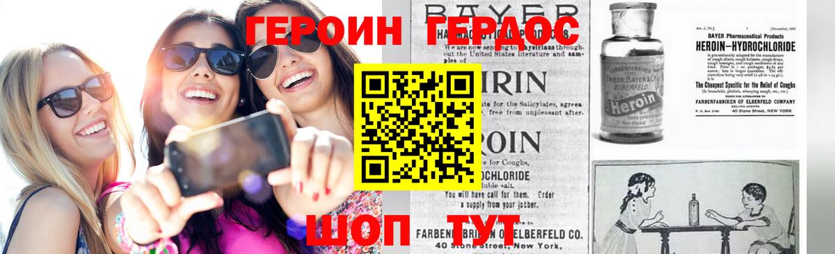 Ижевск  Героин герыч  Вход с VPN 