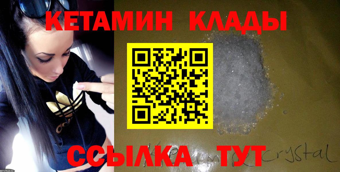 Кетамин VHQ  Кетамин VHQ  Ижевск  Вход с VPN 