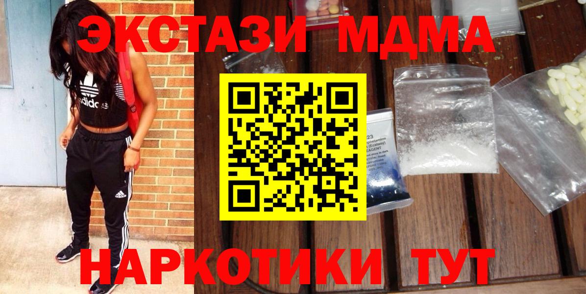 Ижевск  MDMA кристаллы  МДМА  Вход с VPN 