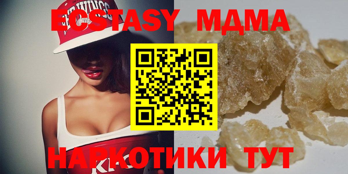 Бошки Шишки  Каннабис  Вход с VPN  МДМА  МЕФ   Гашиш  Cocaine  Ижевск  Альфа ПВП СОЛЬ кристаллы 