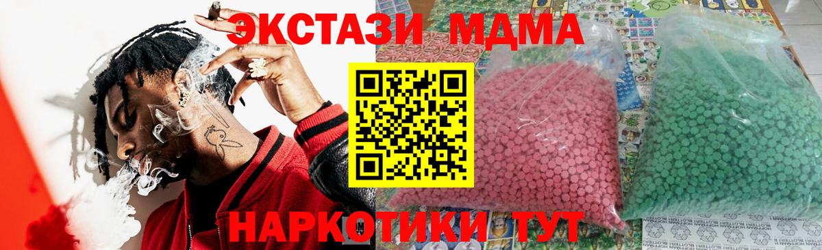 МДМА кристаллы Ижевск