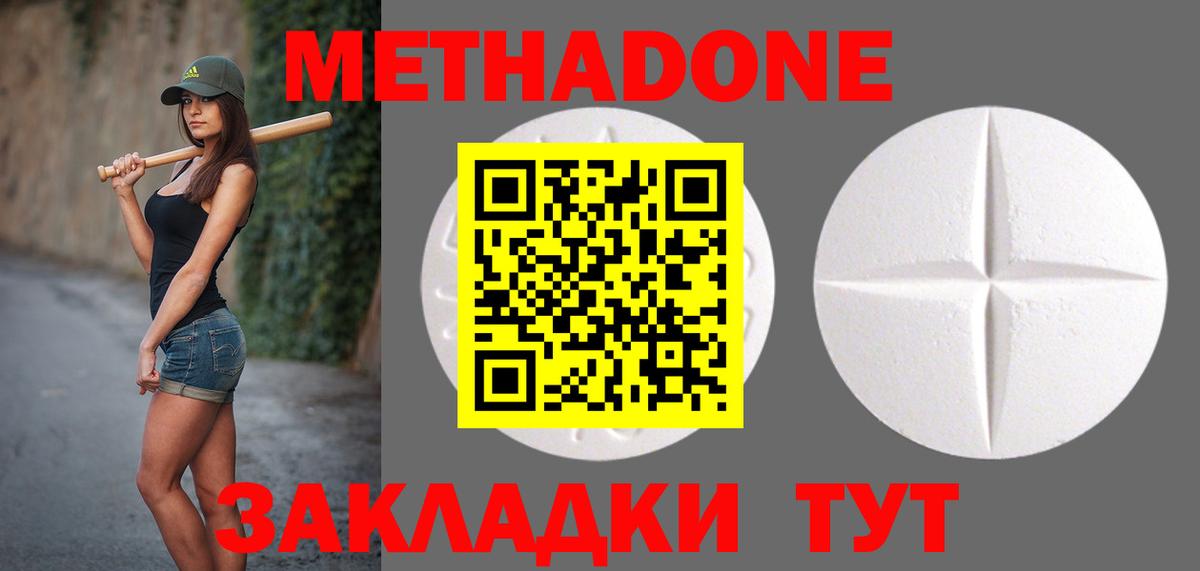 Метадон белоснежный  hydra ссылки  Ижевск  Вход с VPN  МЕТАДОН мёд 
