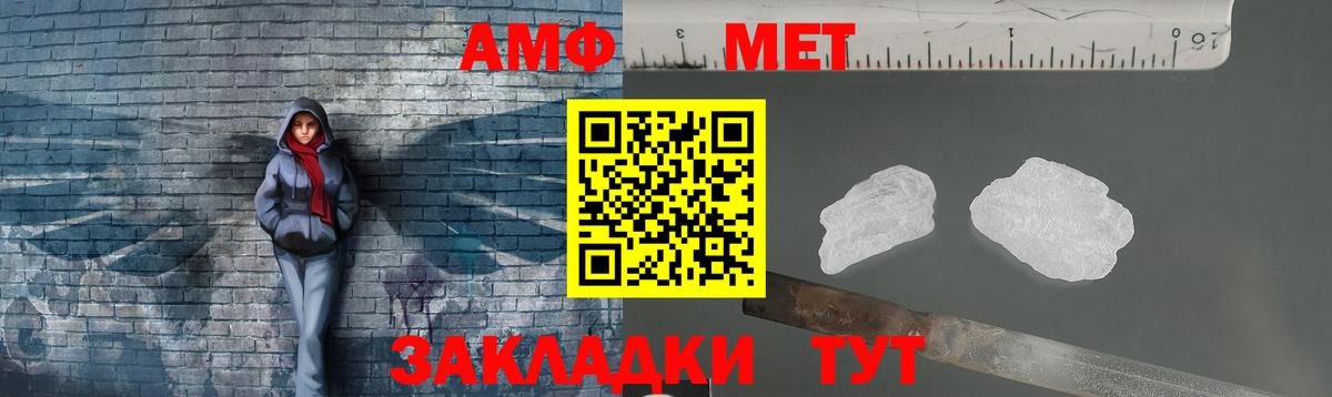 Ижевск  МЕТАМФЕТАМИН мет  Вход с VPN 