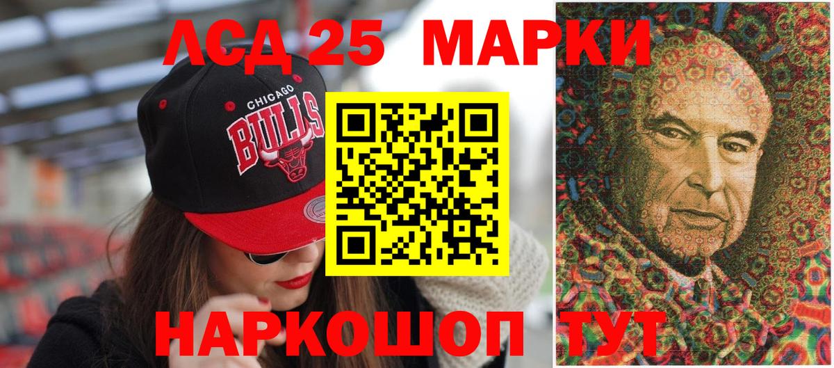 Марки N-bome 1500мкг Ижевск