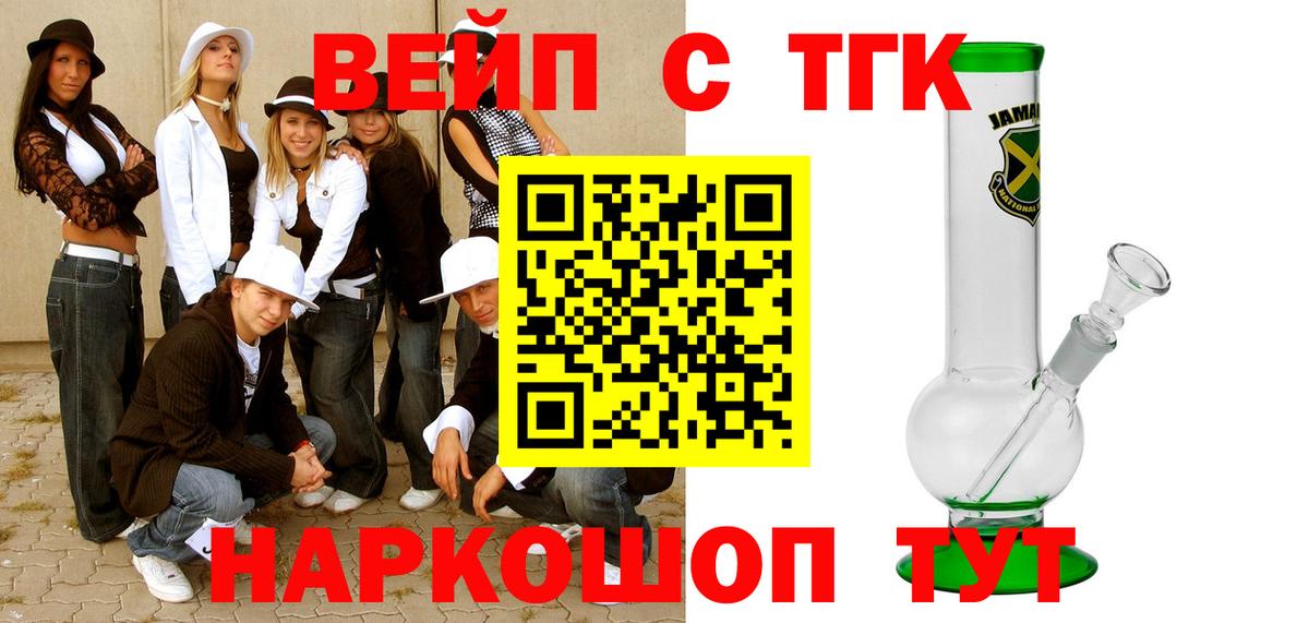 ТГК концентрат  наркота  Ижевск  Вход с VPN 